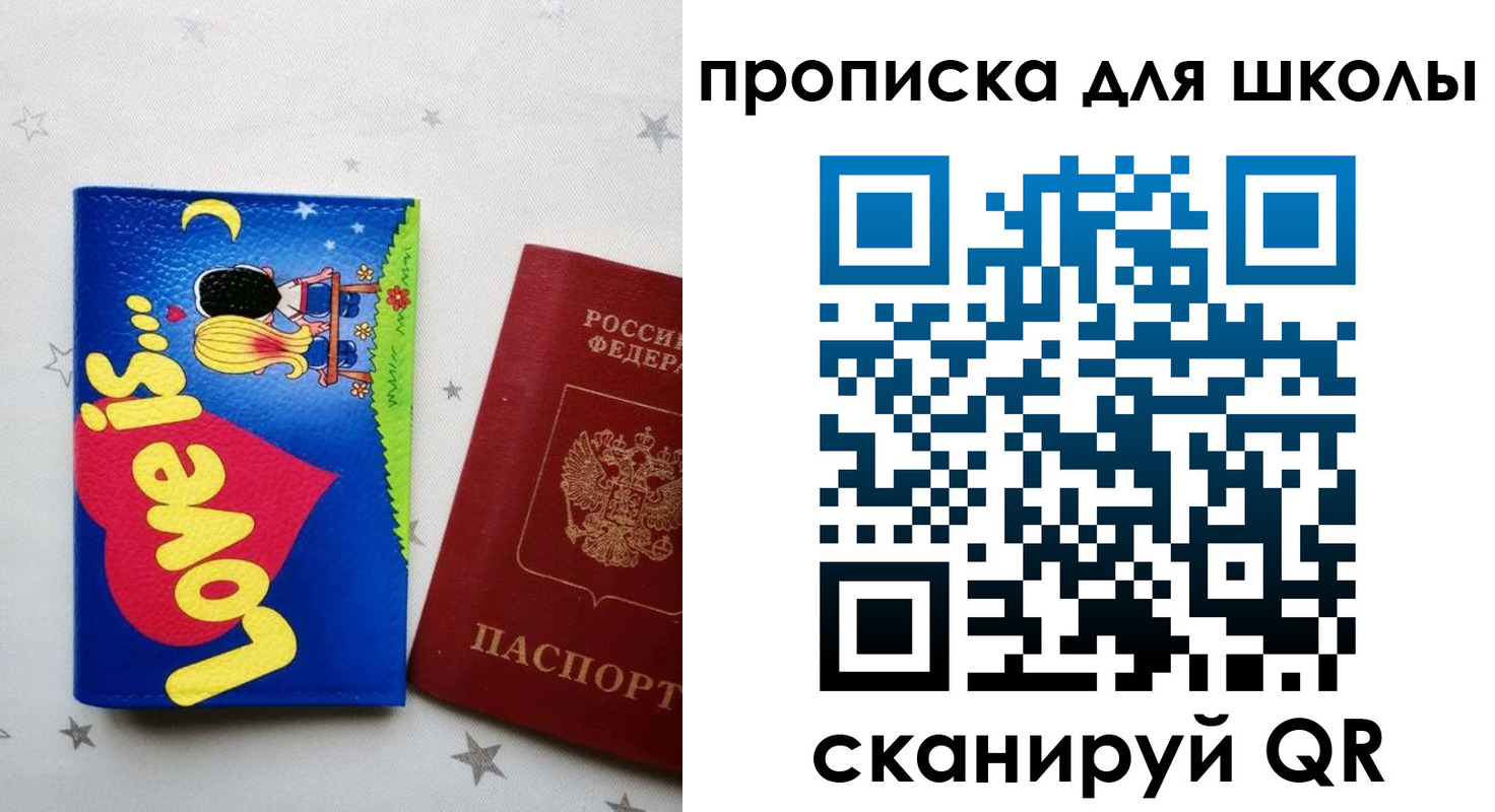 временная регистрация купить в Бикине