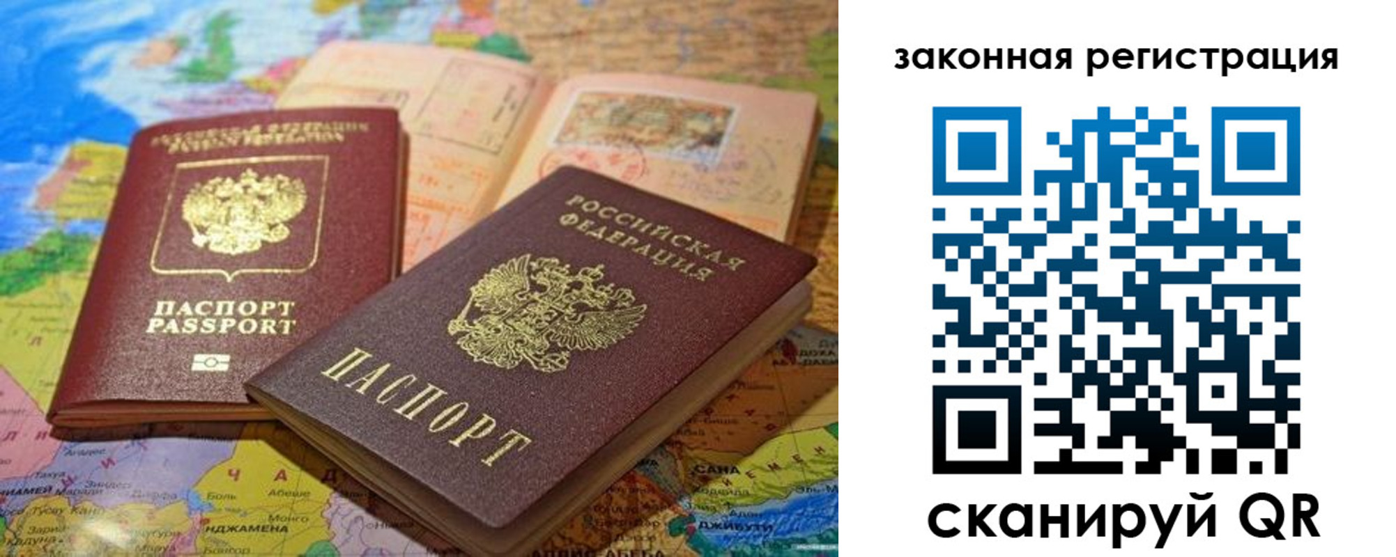 регистрация для школы в Бикине