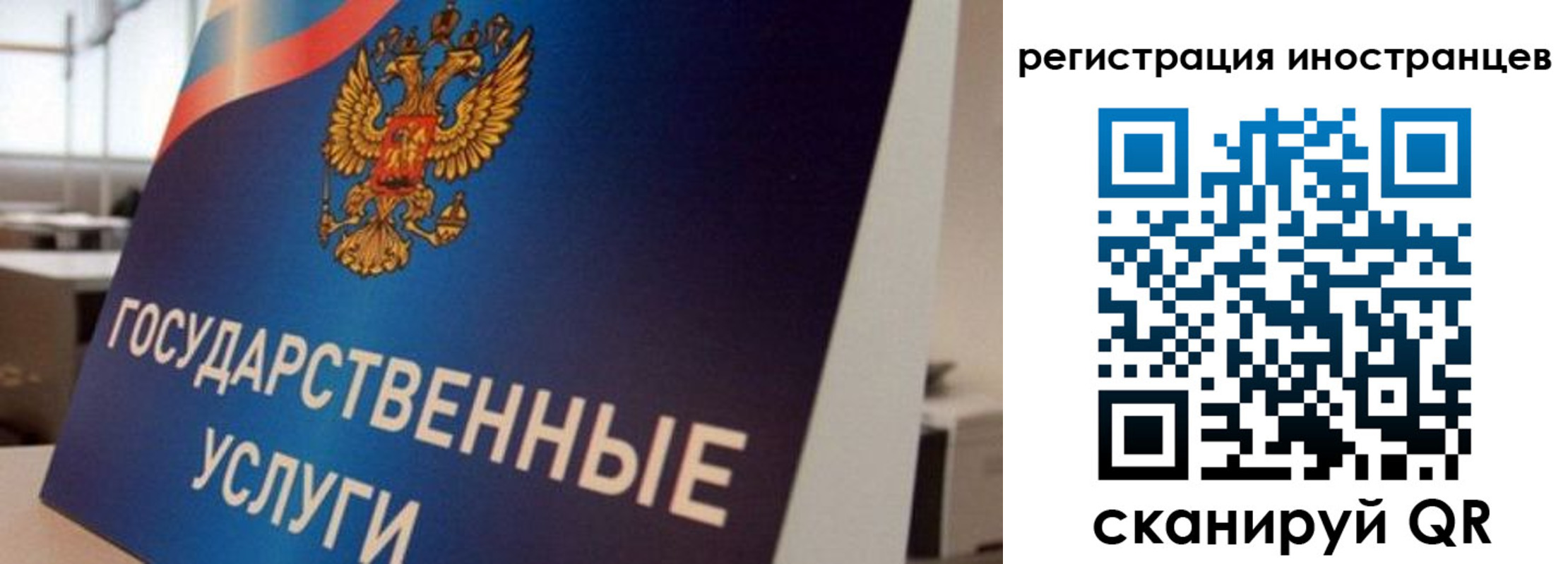 временная прописка в Бикине