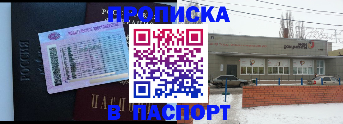 временная регистрация госуслуги в Бикине