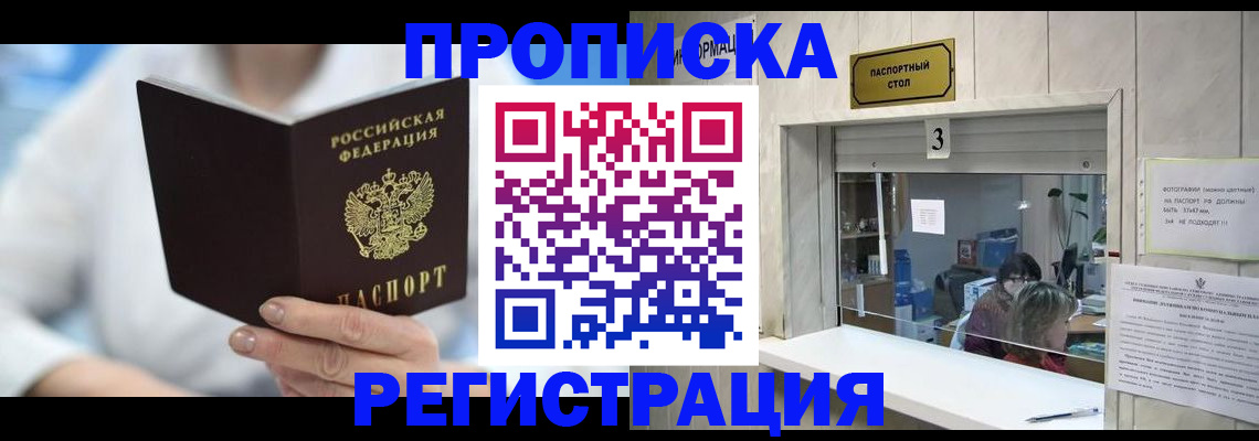 найти адрес прописки в Бикине