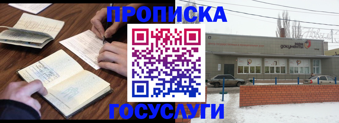 регистрация для школы в Бикине